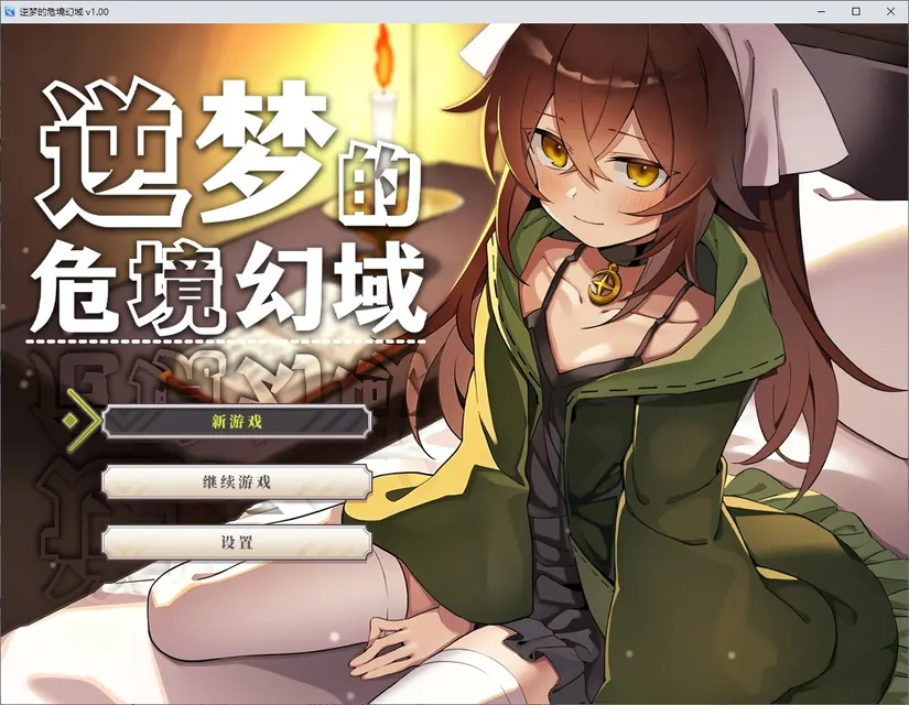 acg港湾精选作品：剧情向视觉小说